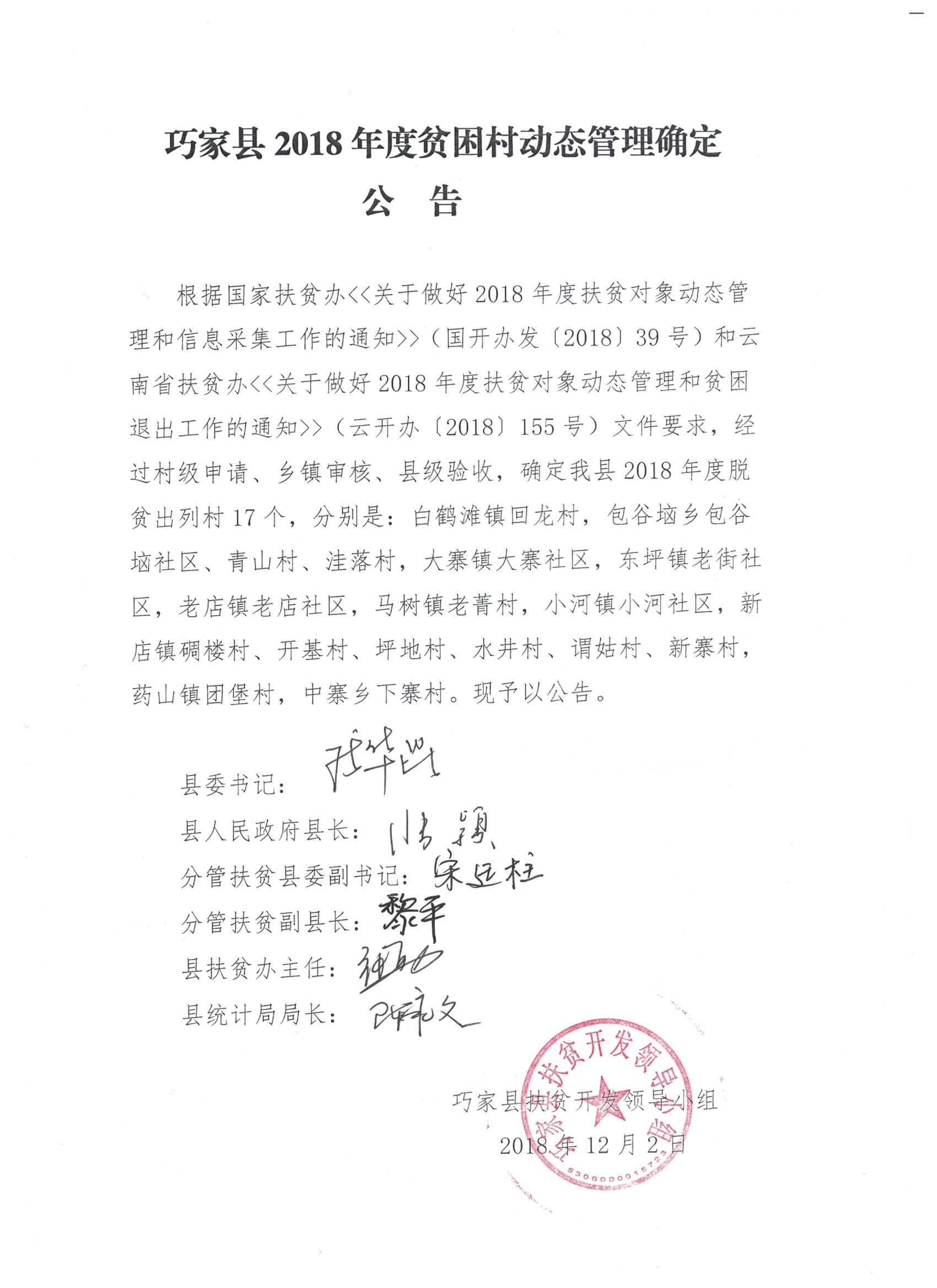 巧家最新動(dòng)態(tài),引領(lǐng)發(fā)展的前沿資訊速遞