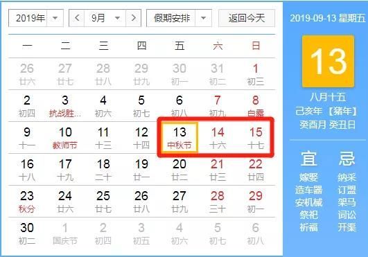 最新放假安排探索,假期新模式揭秘