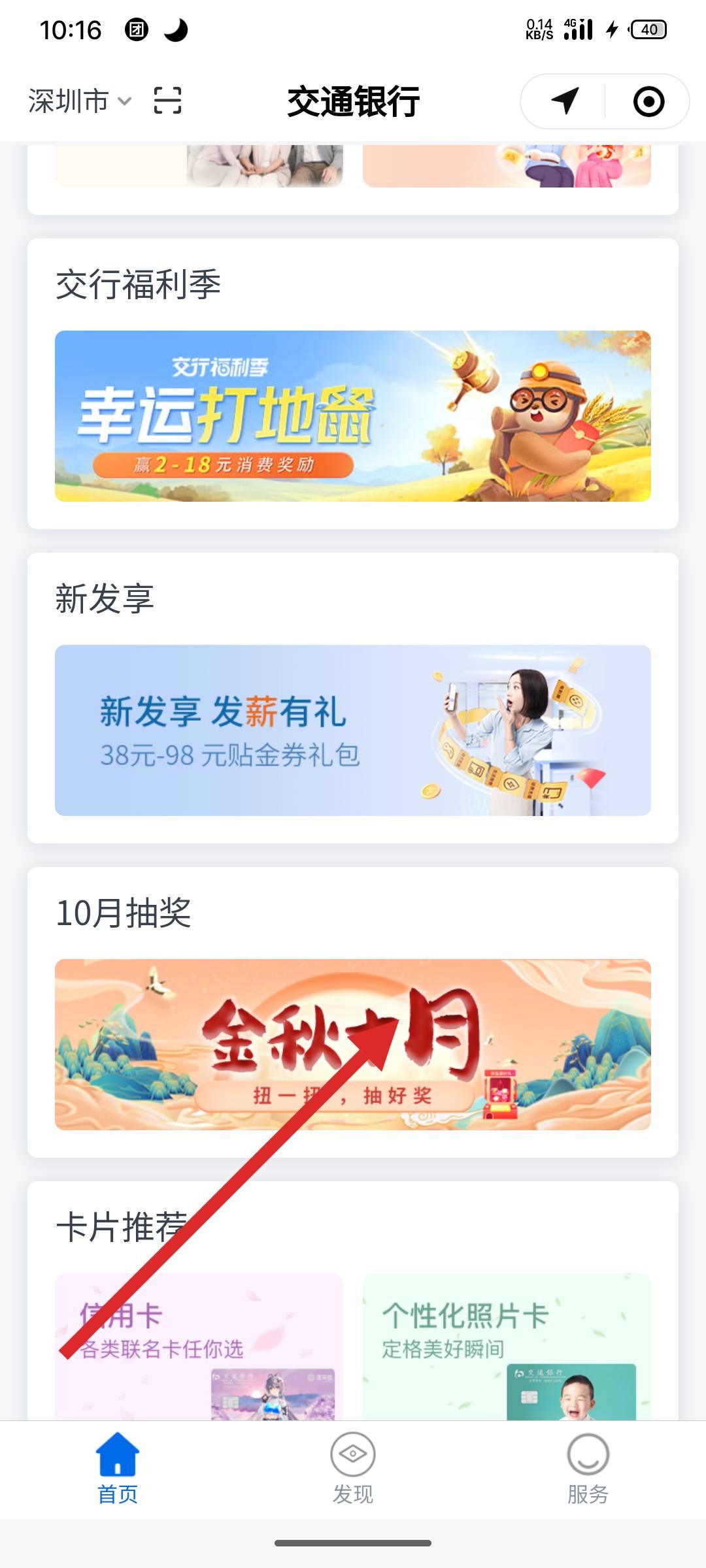 交行最新抽獎(jiǎng)活動(dòng),探索自然美景,發(fā)現(xiàn)內(nèi)心平靜之旅