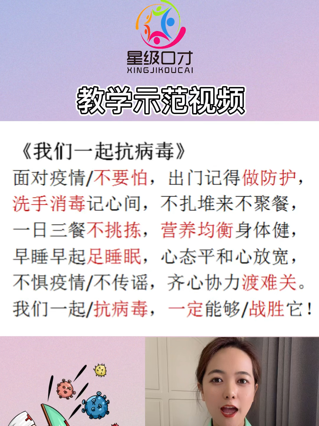 最新防疫歌曲,音樂(lè)與科學(xué)的和諧共舞