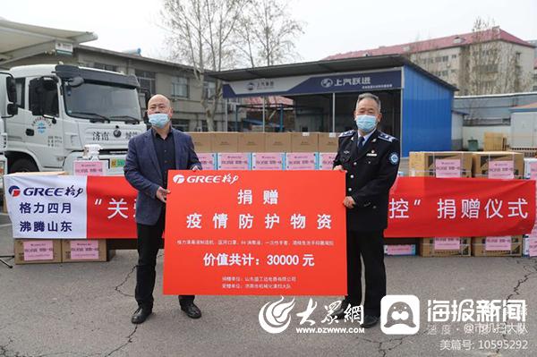 格力最新捐贈,積極展現(xiàn)企業(yè)社會責(zé)任