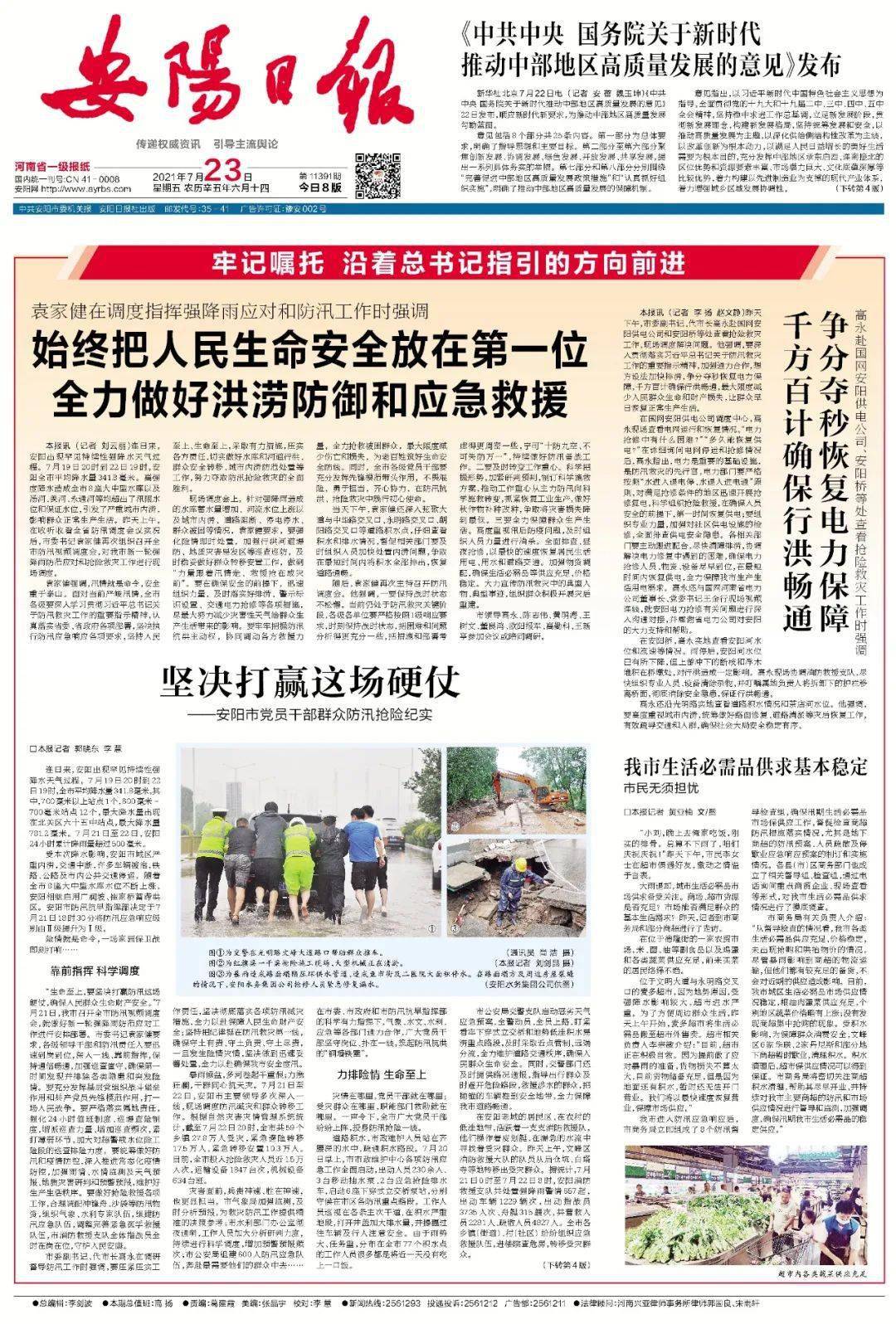 安陽最新信息,學習變革,自信塑造未來之路