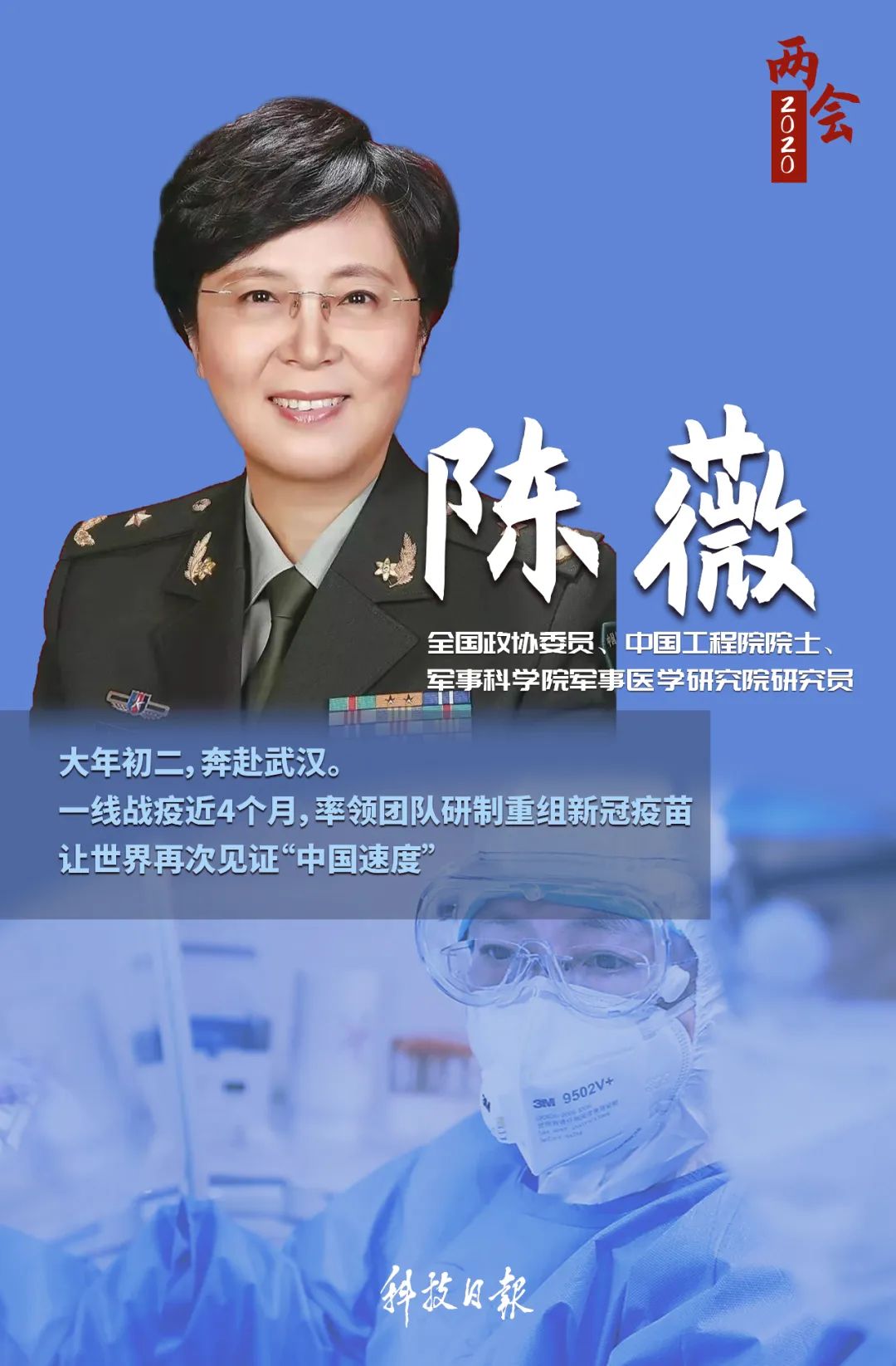 陳薇最新疫苗進(jìn)展,與自然共舞的心靈旅行奇跡