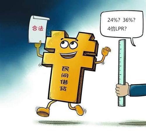 最新高利貸標(biāo)準(zhǔn)解讀與解析