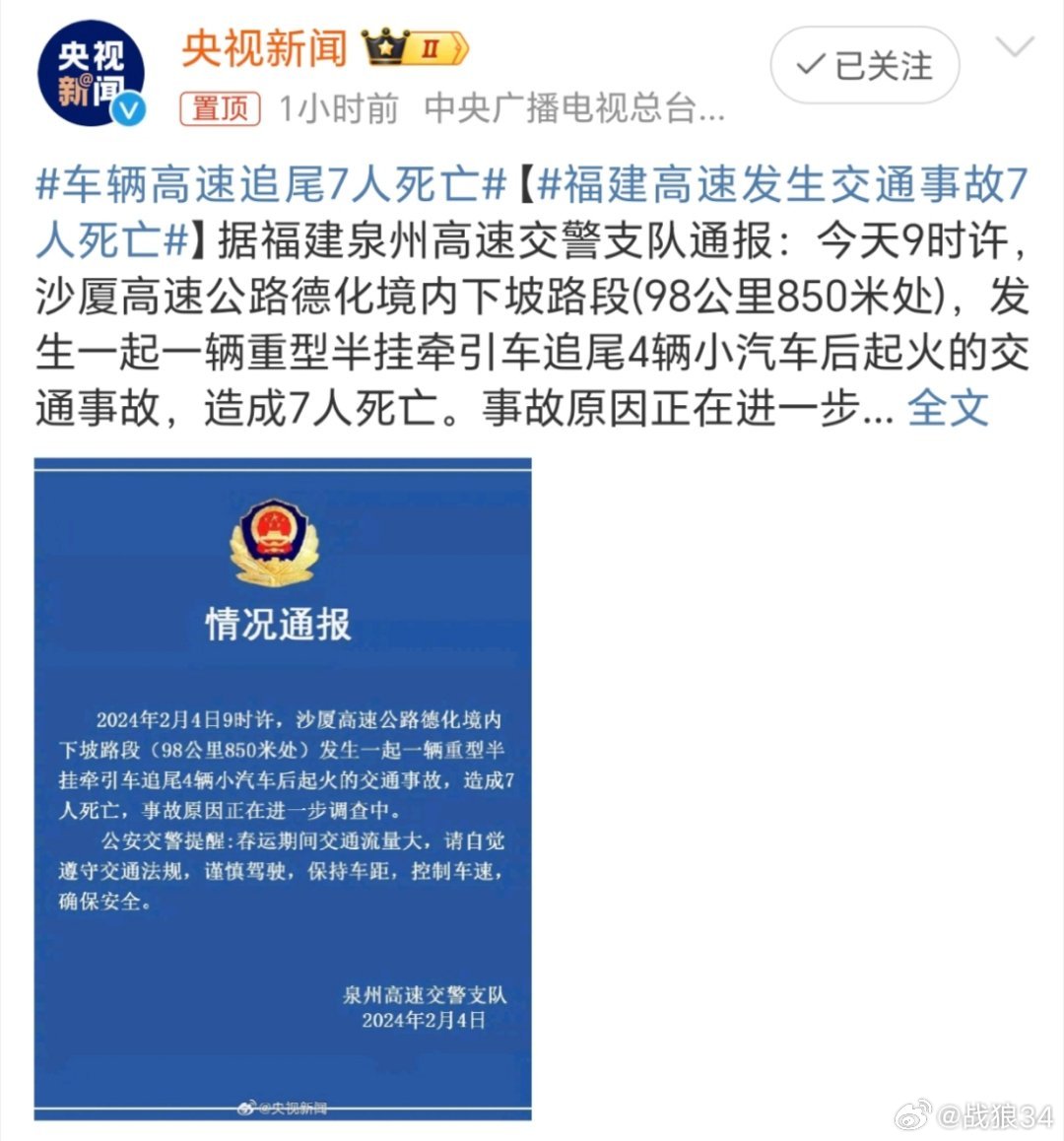 福建最新事故深度解析,事故原因、應對之策及反思