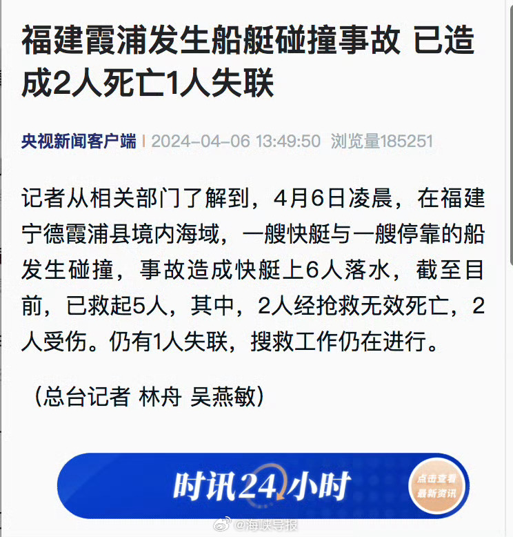 福建最新事故深度解析,事故原因、應對之策及反思