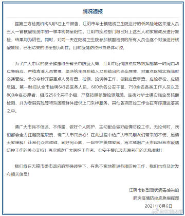 江陰最新文件觀點論述解析