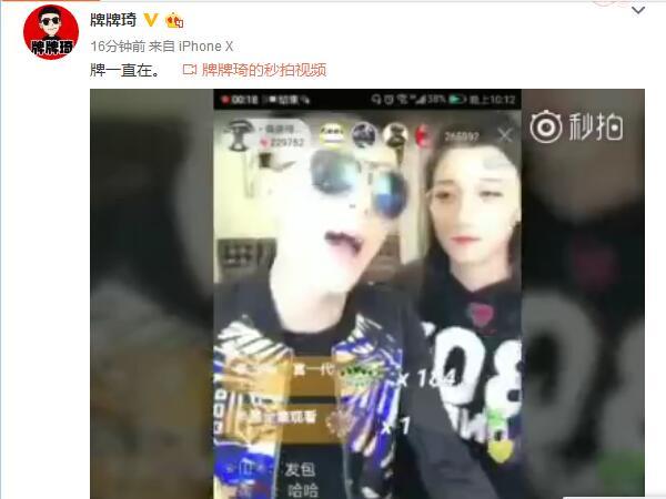 最新封號主播揭秘,直播間的日常趣事與友情紐帶背后的故事