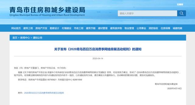 青島最新通知，自然美景探索之旅邀請(qǐng)啟幕