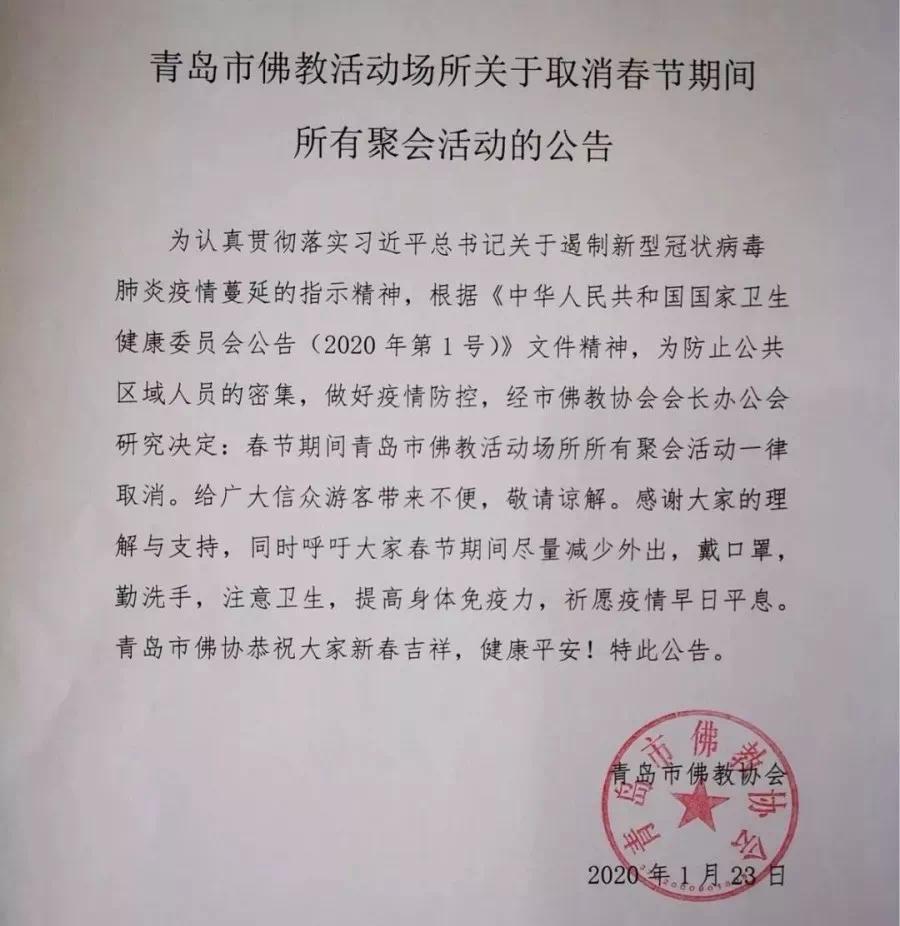 青島最新通知,自然美景探索之旅邀請(qǐng)啟幕