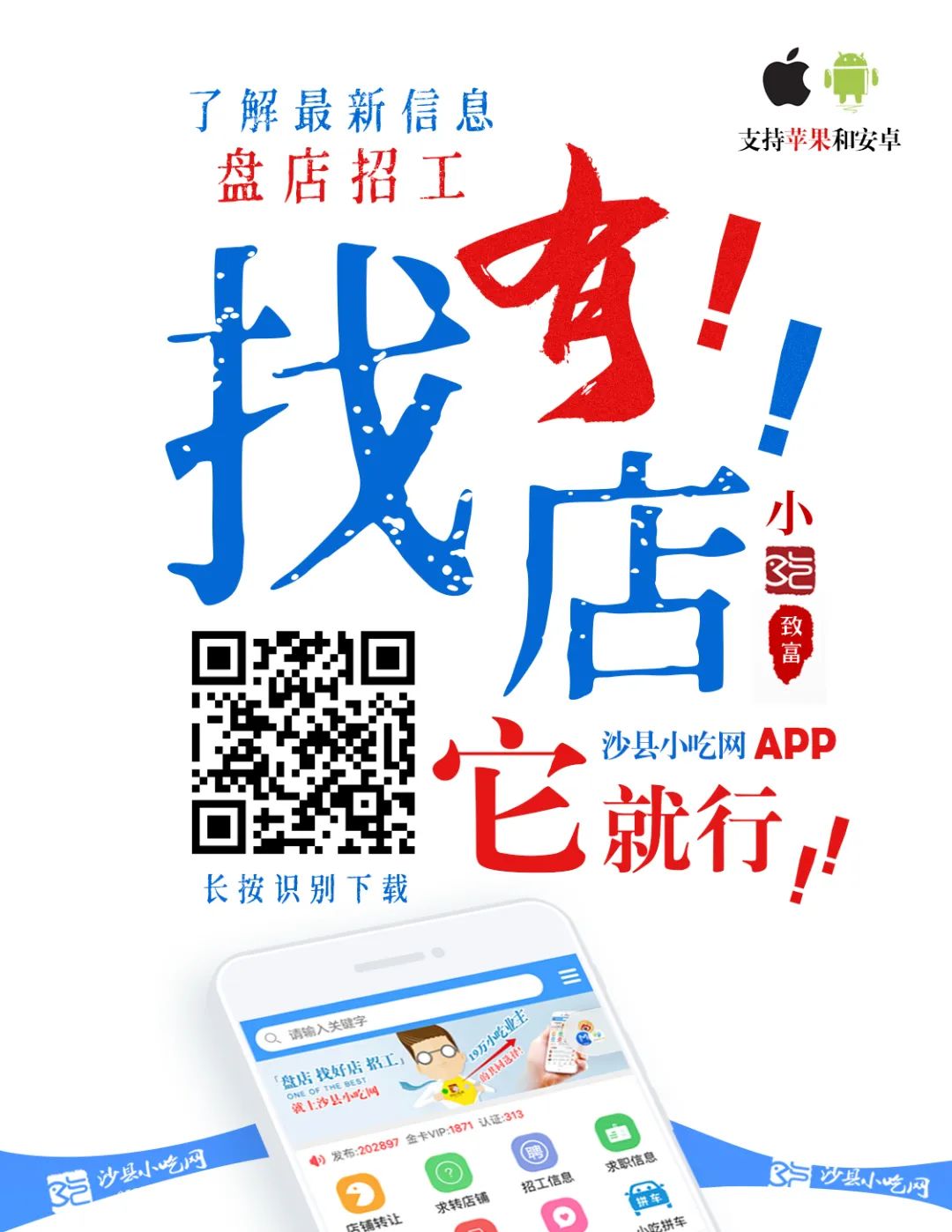 最新沙縣小吃求職神器,科技與美食職業(yè)的新紀元交匯點
