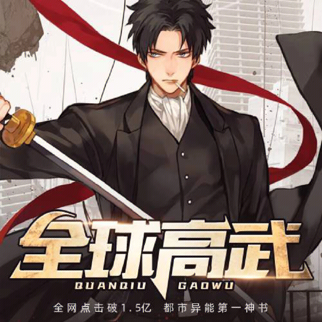 巷弄深處的神秘小店,全球高武最新奇遇揭秘