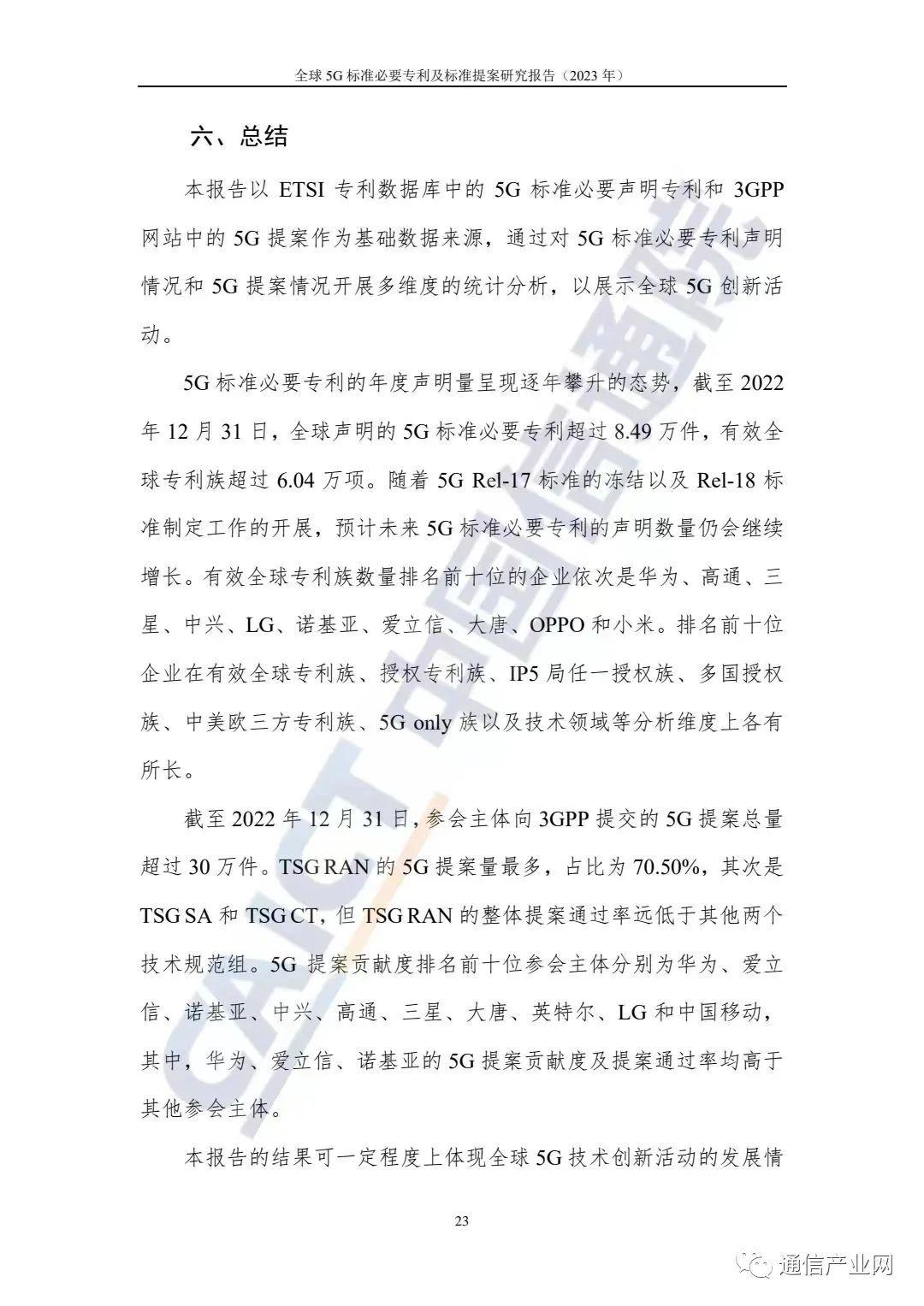 重磅官方報告揭秘未來發展趨勢與關鍵領域投資機遇