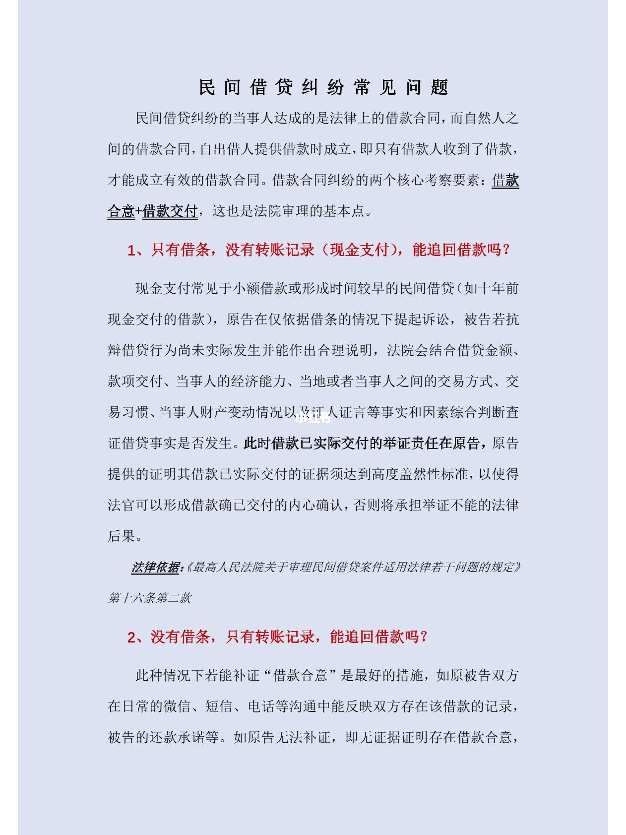民間借款糾紛最新規定,變化中的學習助力解決糾紛,自信與力量助你應對挑戰