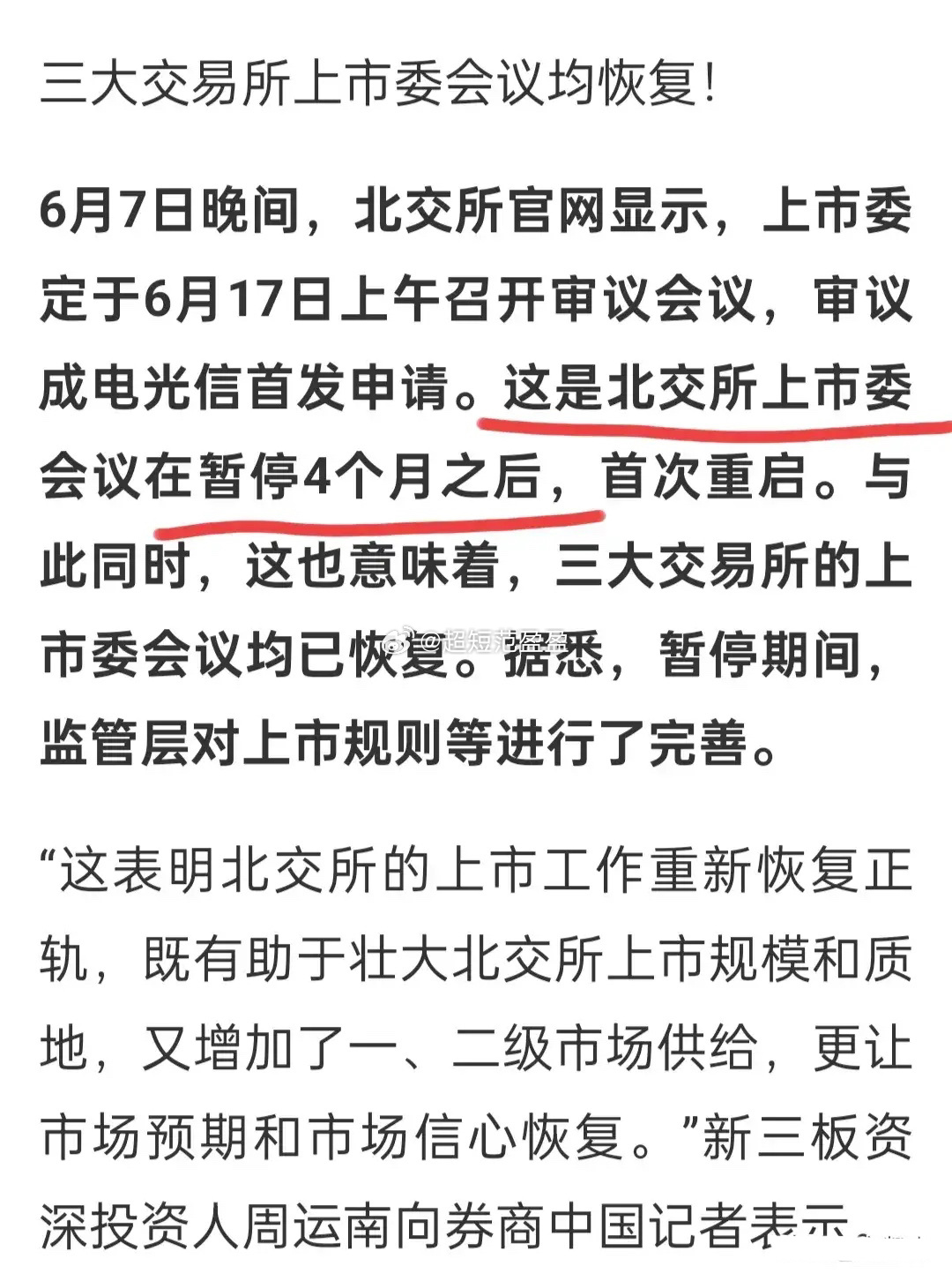 新股過會動態(tài)與巷弄深處的獨特風(fēng)味探秘