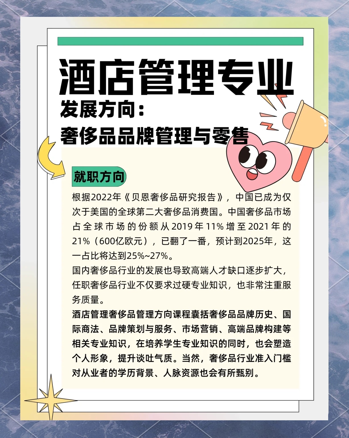 酒店管理就業前景最新,酒店管理就業前景最新,步驟指南