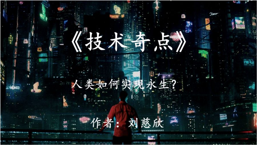 劉慈欣最新作品,自然美景鼓舞之旅揭秘