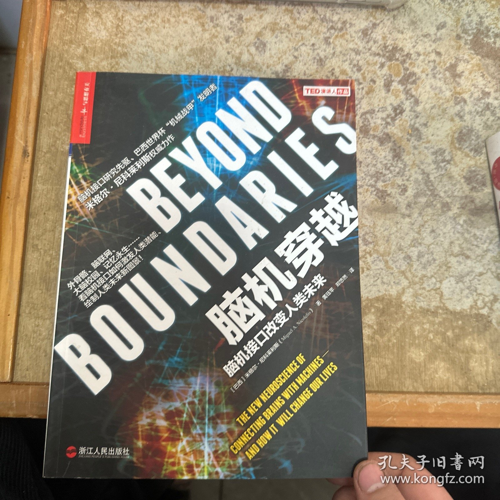 腦穿越最新版,開(kāi)啟未來(lái)科技探索之旅