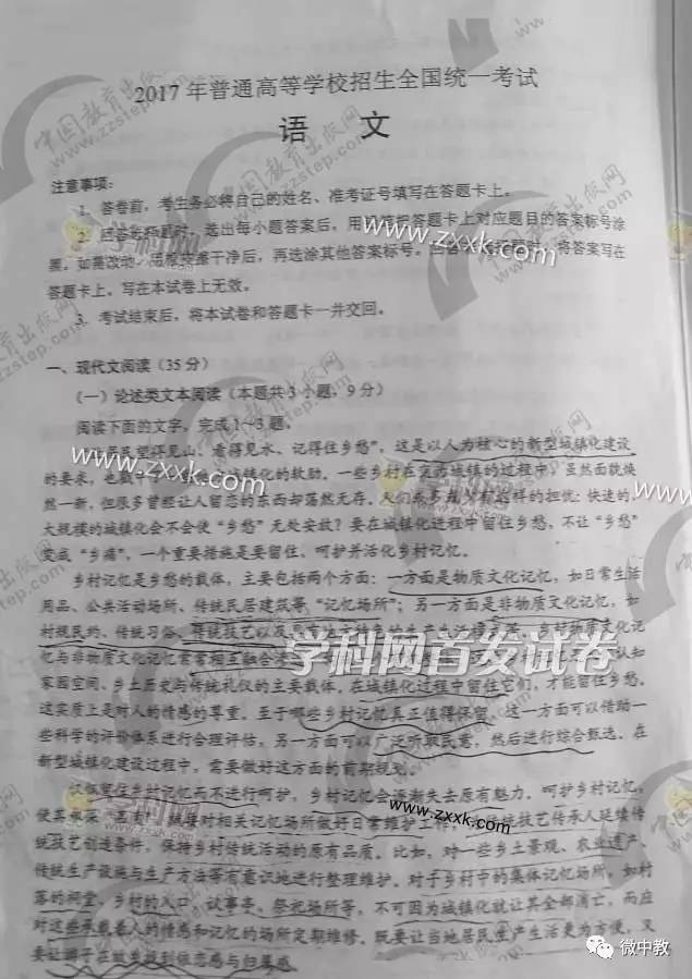 高考試卷最新動態(tài),變化與創(chuàng)新概覽