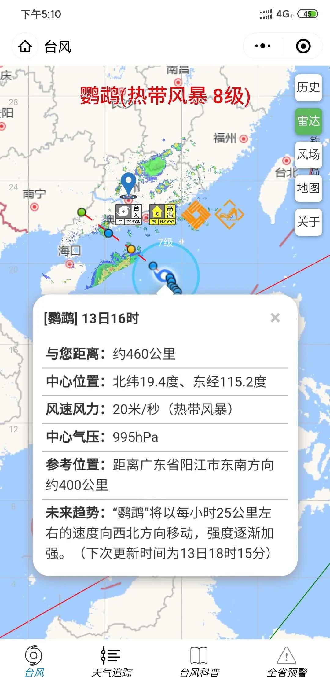 鸚鵡臺(tái)風(fēng)最新現(xiàn)場(chǎng)動(dòng)態(tài),多方觀點(diǎn)分析與個(gè)人立場(chǎng)闡述