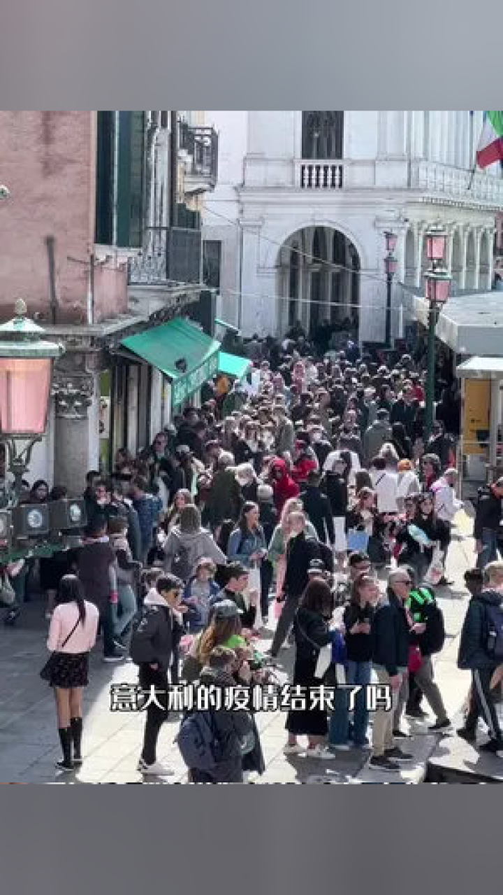 海外最新疫情動態(tài)，意大利疫情概況