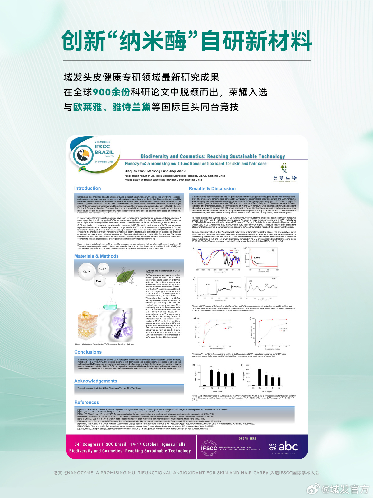 最新學術研究揭秘，前沿進展一網打盡????