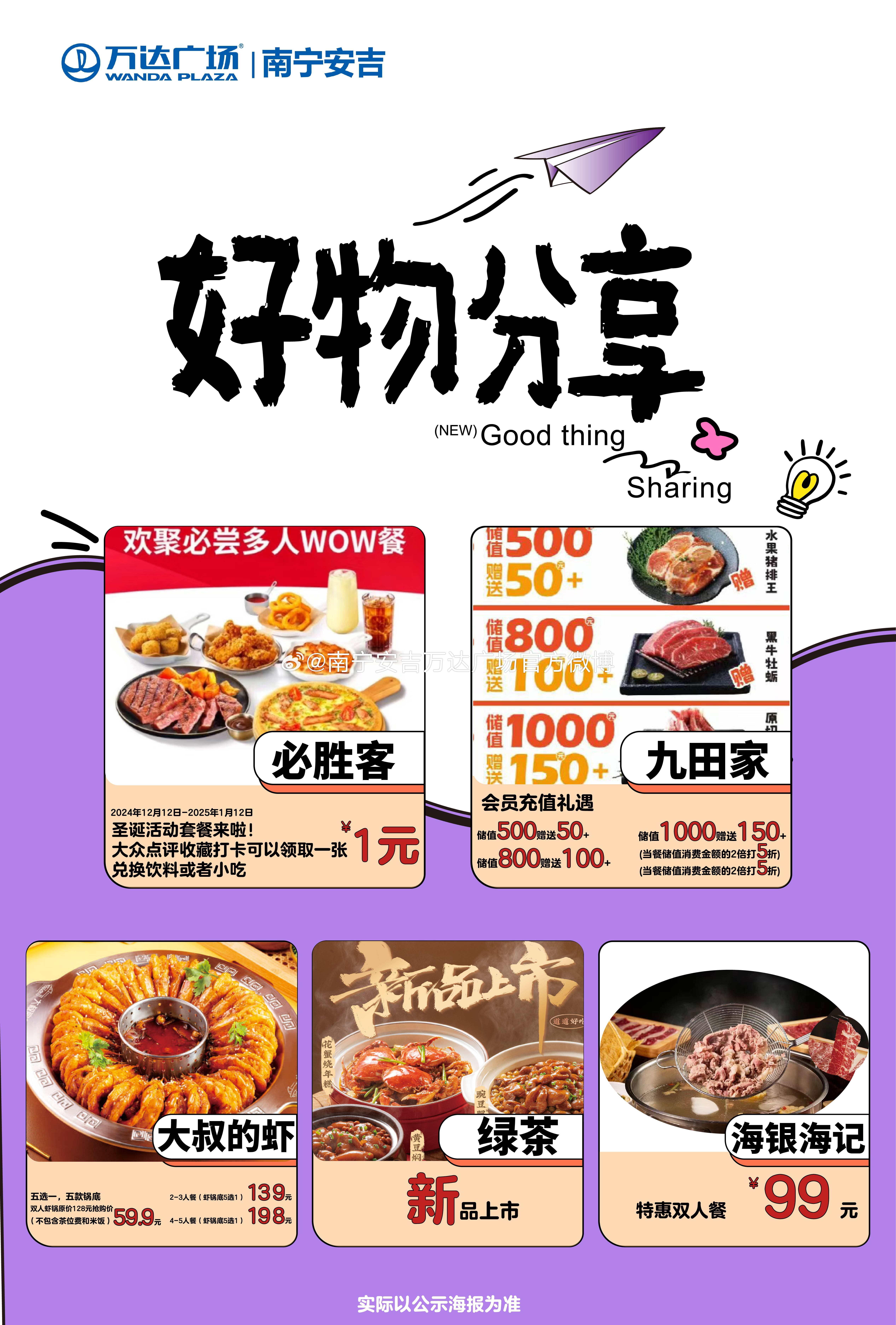 最新爆款好物火熱揭秘!