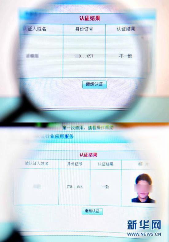 身份證最新更新,啟程探索自然美景之旅