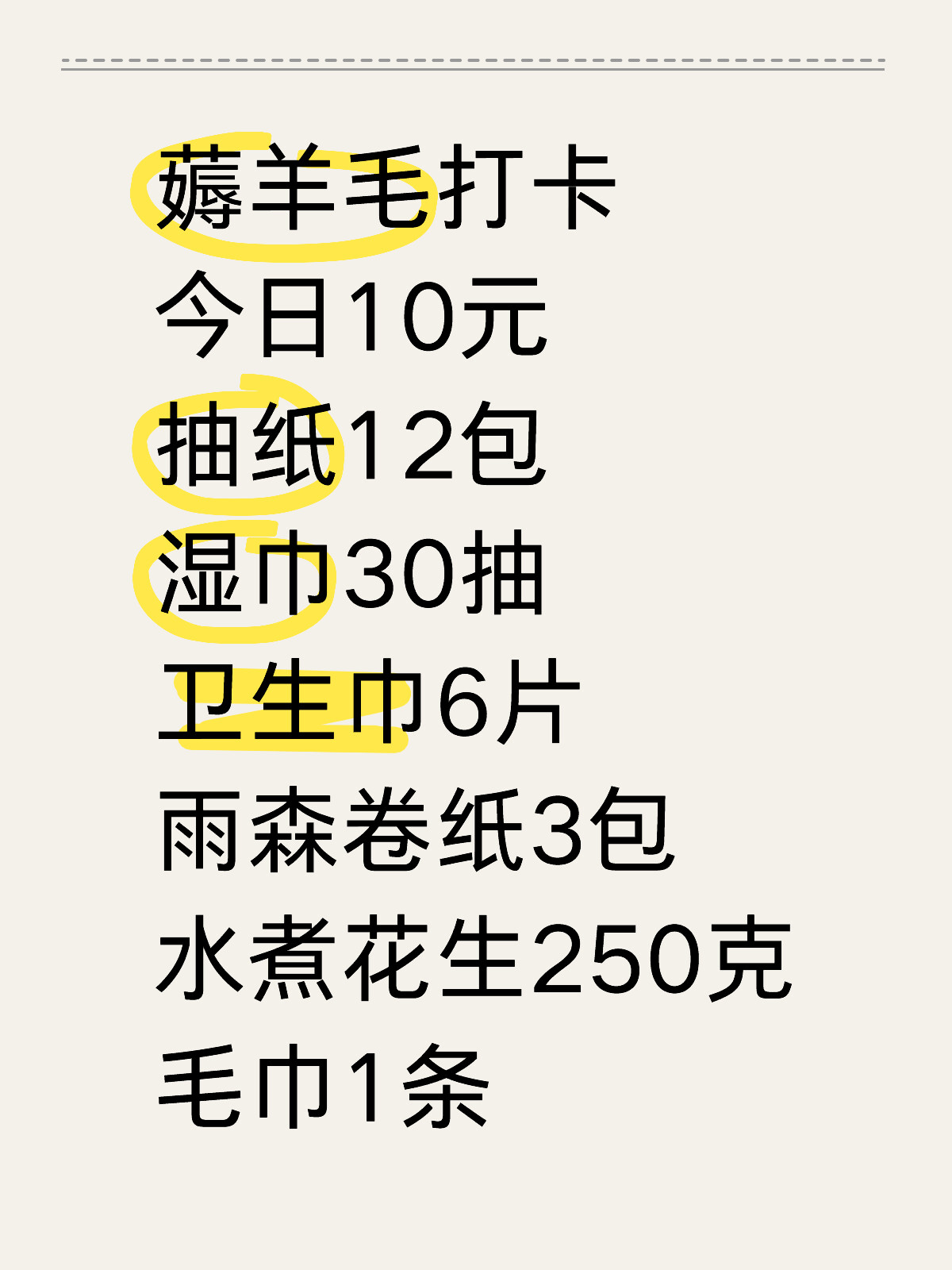 抽紙最新羊毛攻略揭秘,一起薅羊毛,省錢又省心!
