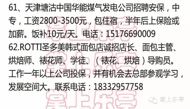 樂亭最新女工招工信息,職場新機遇大揭秘