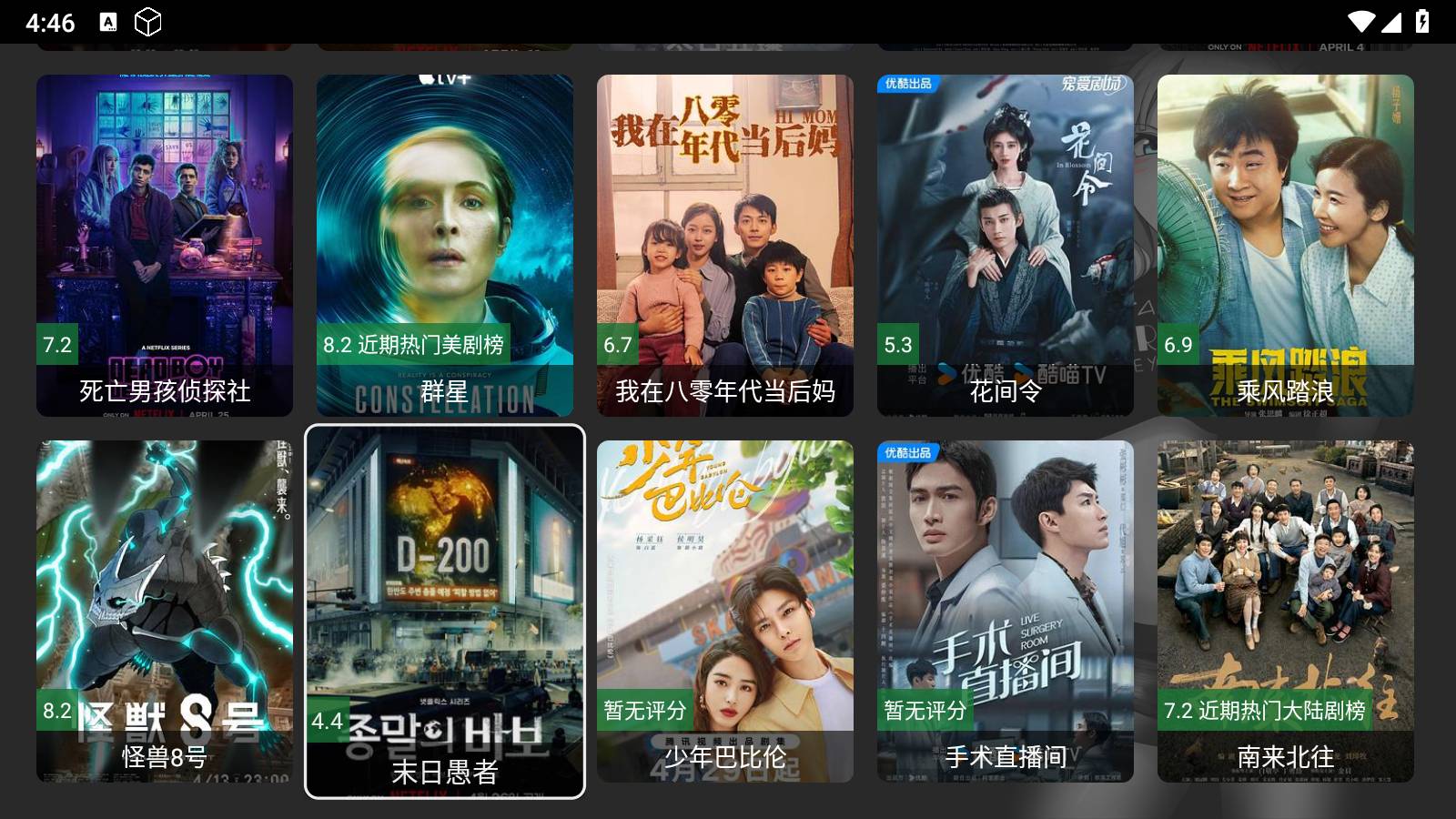 電視盒子,最新電影觀影革新,一覽眾山小