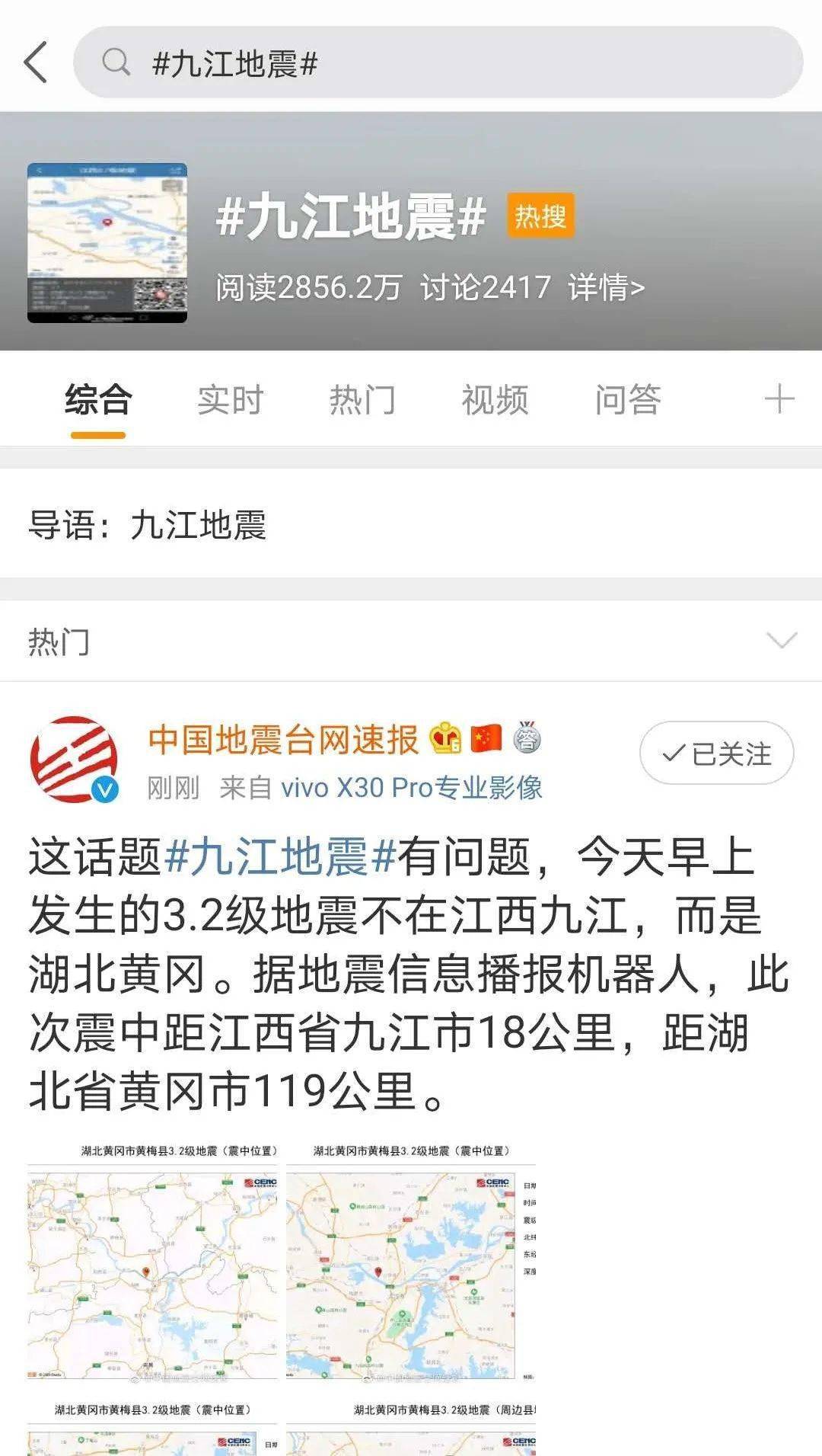 九江最新災情深度解析,影響、觀點與立場全揭秘