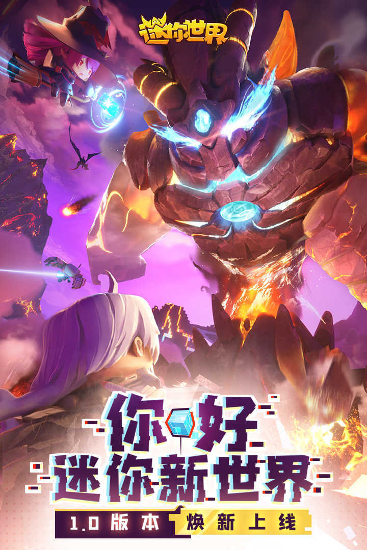 迷你世界最新篇章,日常趣事與友情的溫馨啟程