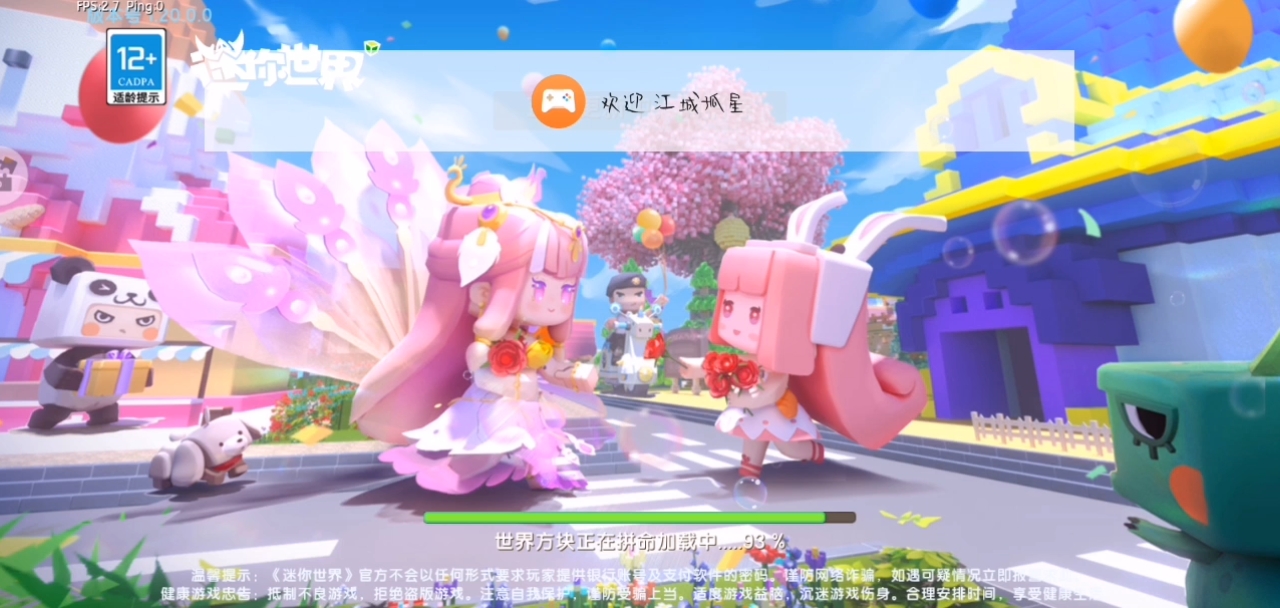 迷你世界最新篇章,日常趣事與友情的溫馨啟程