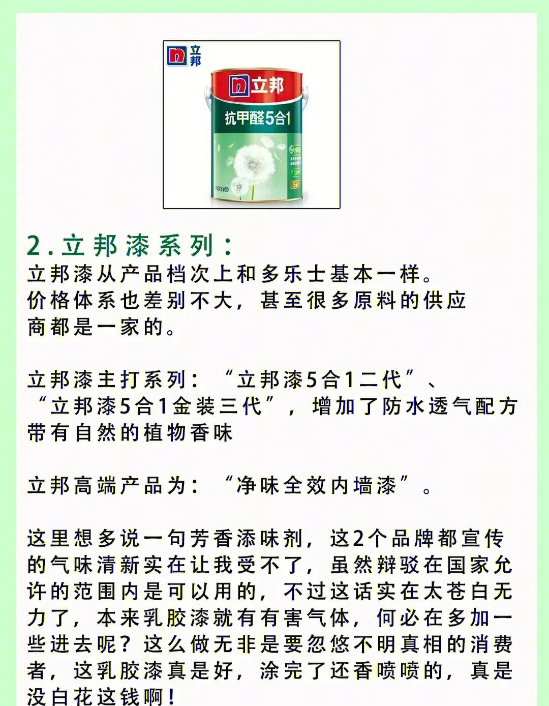 立邦最新乳膠漆,時代革新先鋒,墻面美化之選