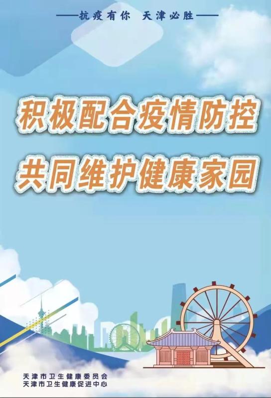 天津冠狀病毒肺炎最新動態更新