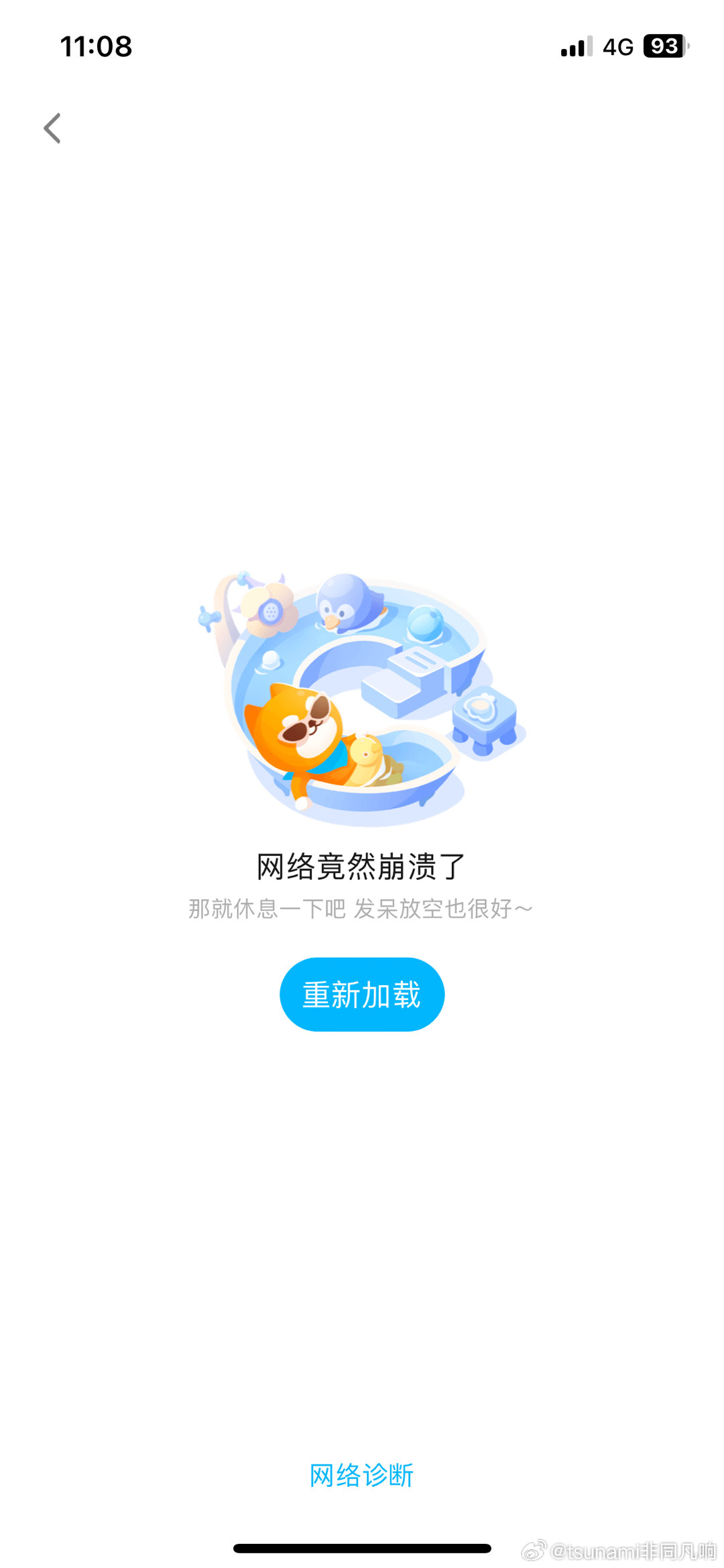 數字時代下的挑戰,釘釘崩潰最新與應對策略