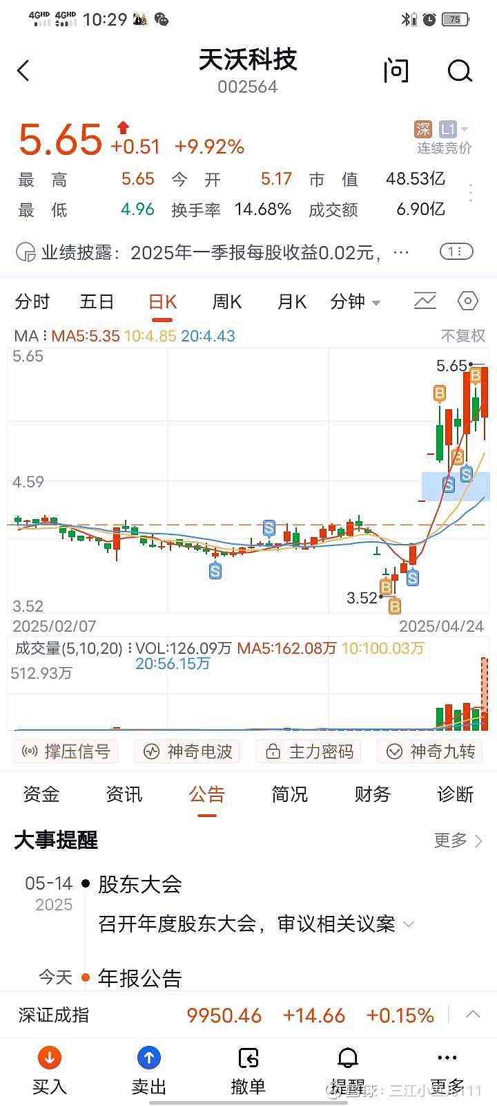 天沃科技最新評論,創新引領未來之路