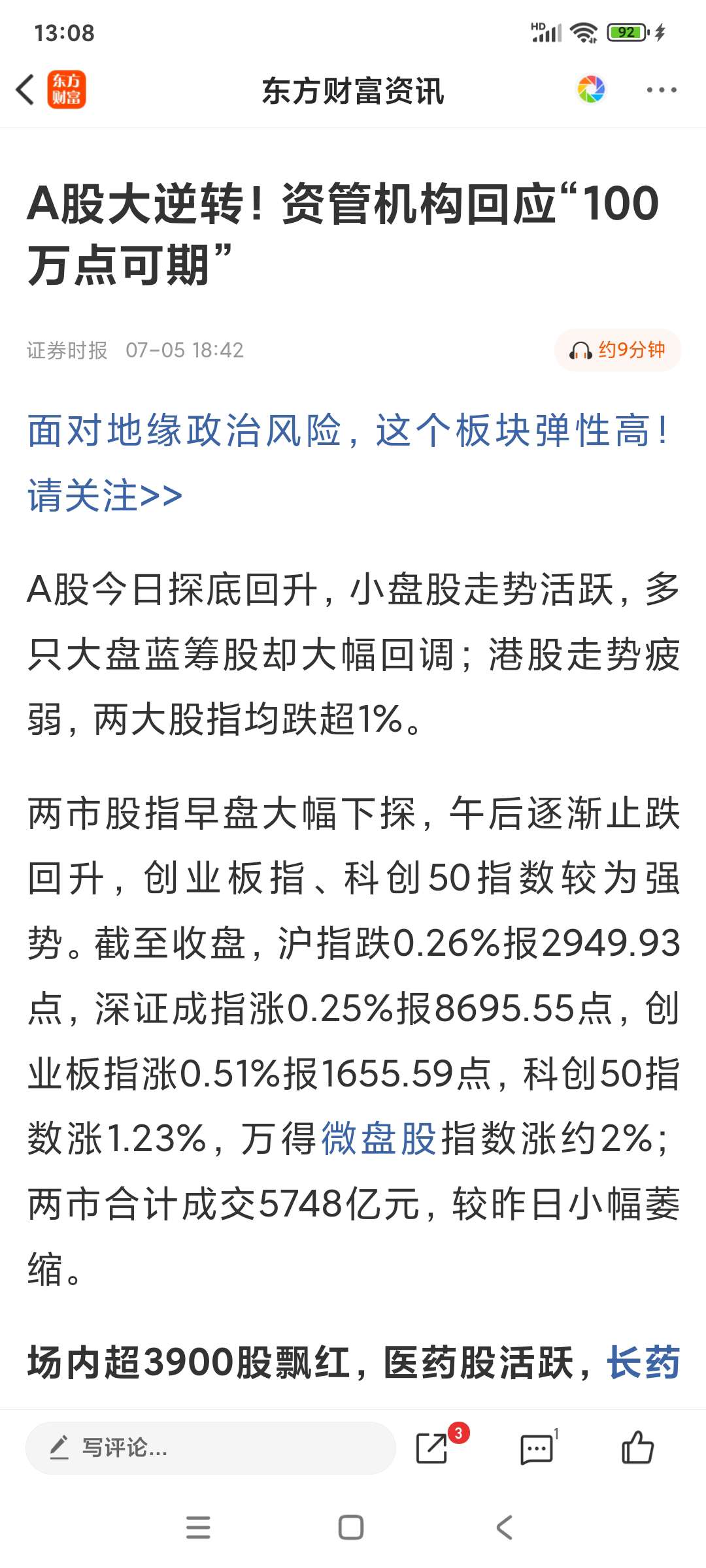 A股市場(chǎng)最新風(fēng)向,股市小浪花與家的溫暖關(guān)聯(lián)探究