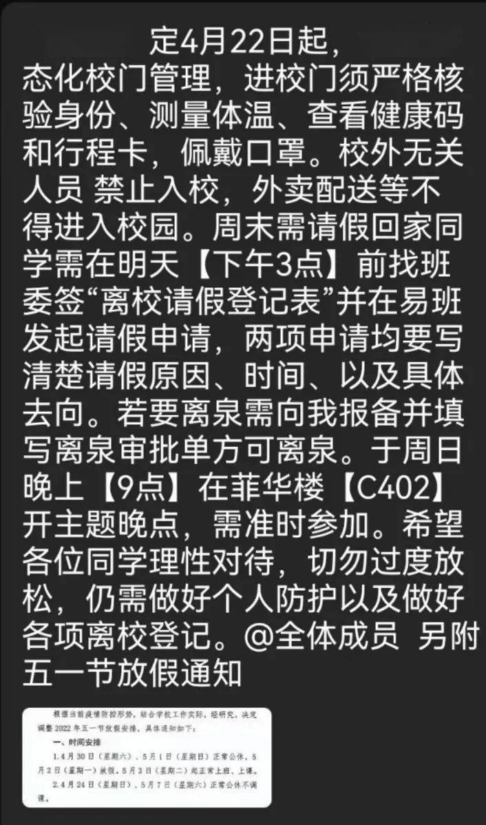 科技重塑校園,封校最新情況與未來教育新模式體驗