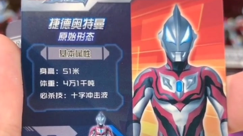 最新奧特曼卡片榮耀版,科技重塑收藏體驗之旅