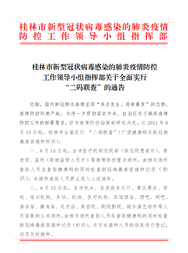 自治區最新通告引領科技潮流,打造未來生活新篇章啟航