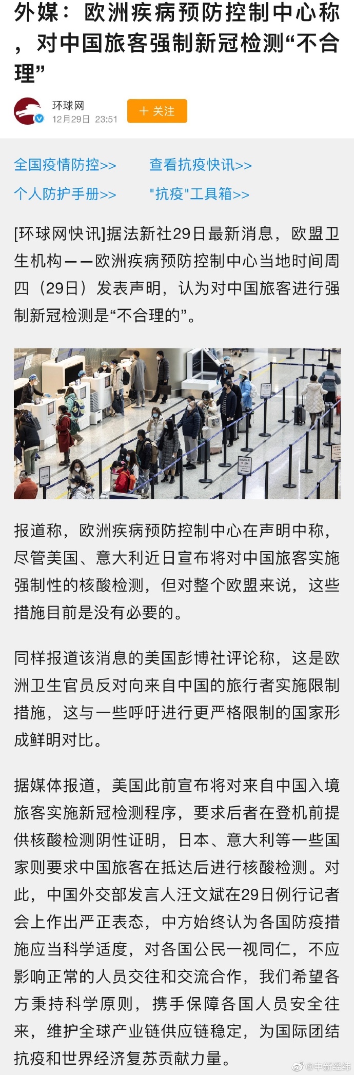 疫情防控最新國外動態,異國的日常趣事與真摯友情