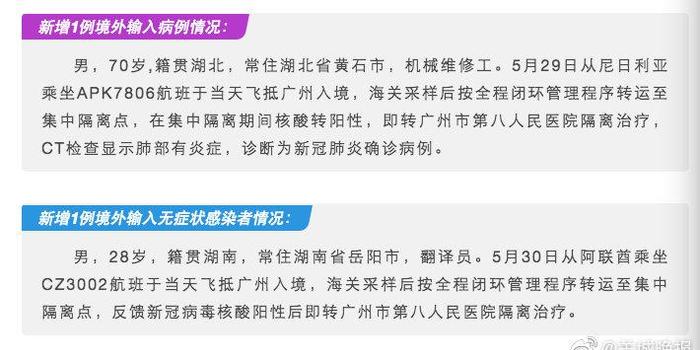 廣州境外輸入疫情最新動態(tài),變化帶來的自信與成就感
