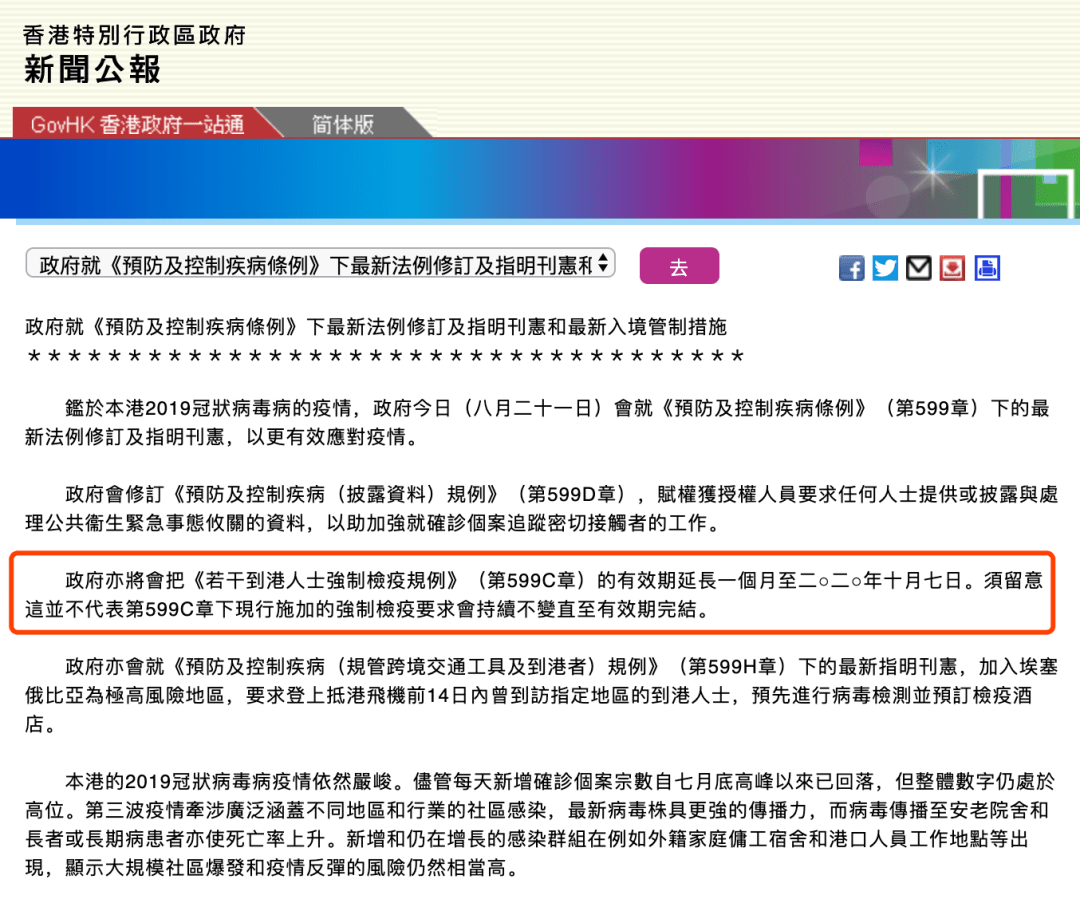 香港最新疫情措施與科技重塑防疫體驗(yàn)