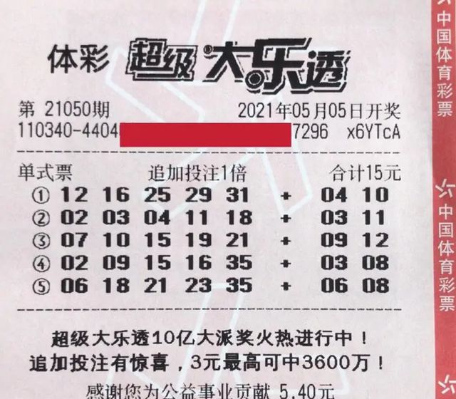 大樂透最新開獎結果及時間公布