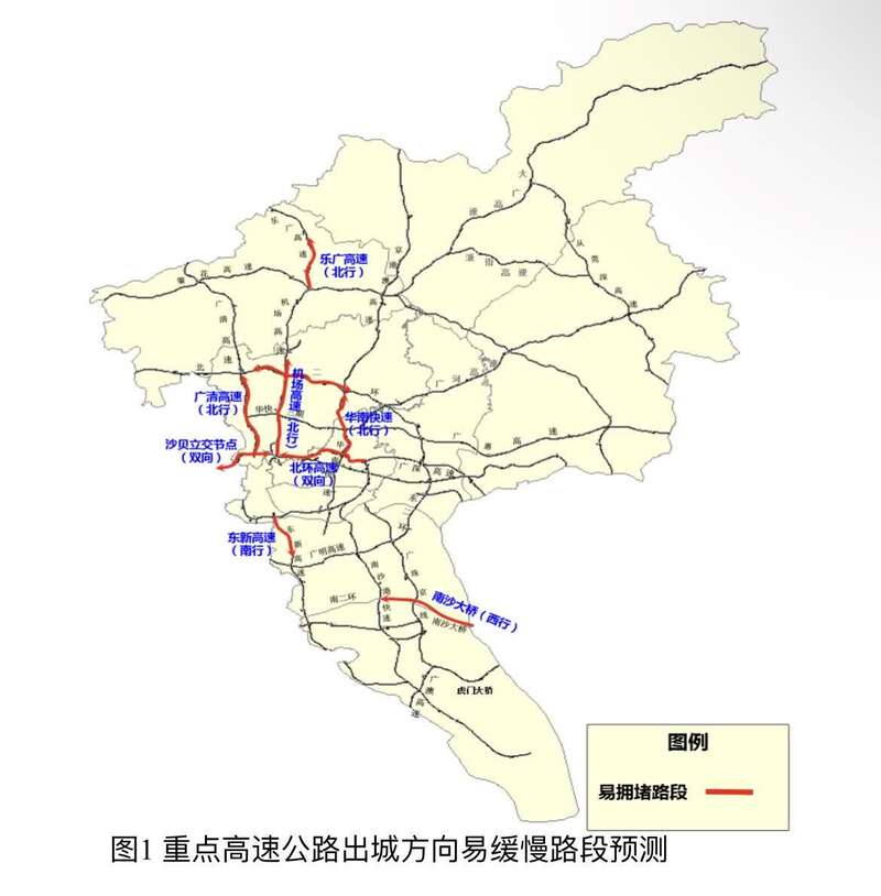 廣州最新交通狀況及同行中的趣事分享