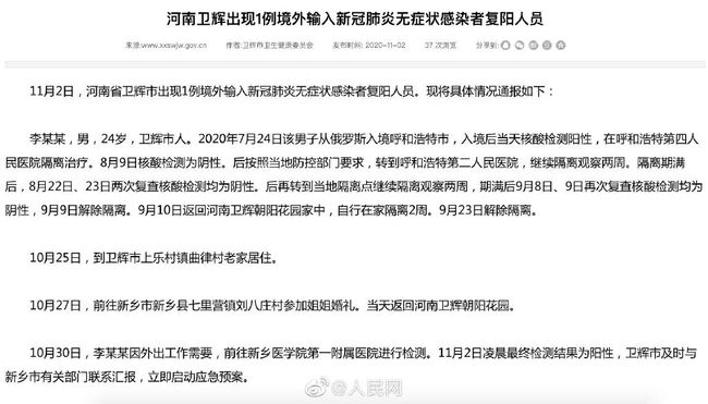 山西疫情最新通告,科技助力抗疫,重塑家園新篇章